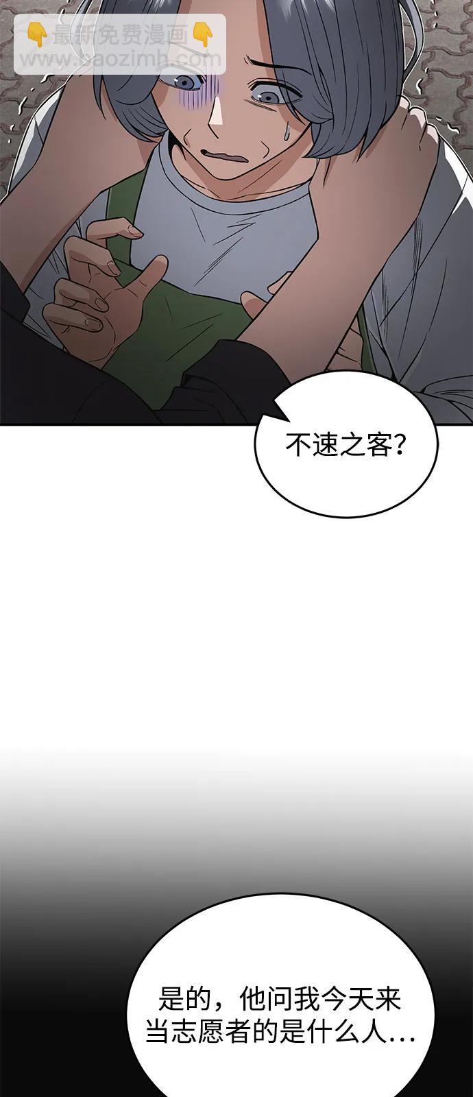 [第101话] 不肖子孙4