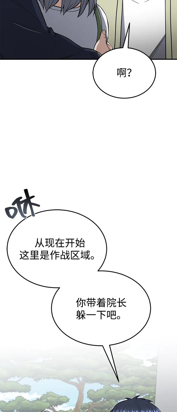 [第101话] 不肖子孙40