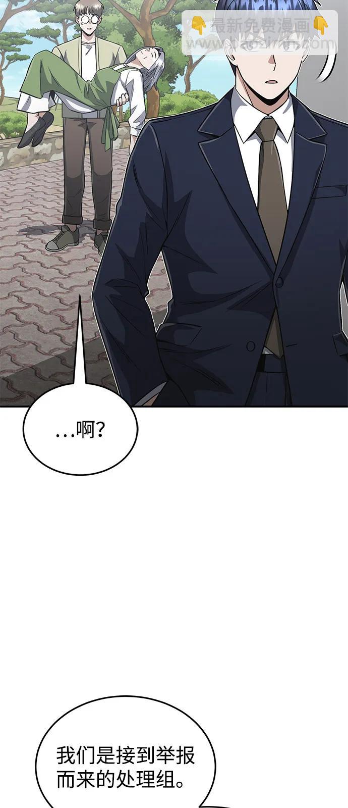 [第101话] 不肖子孙41