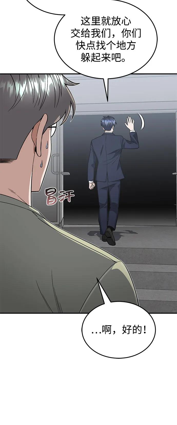 [第101话] 不肖子孙42
