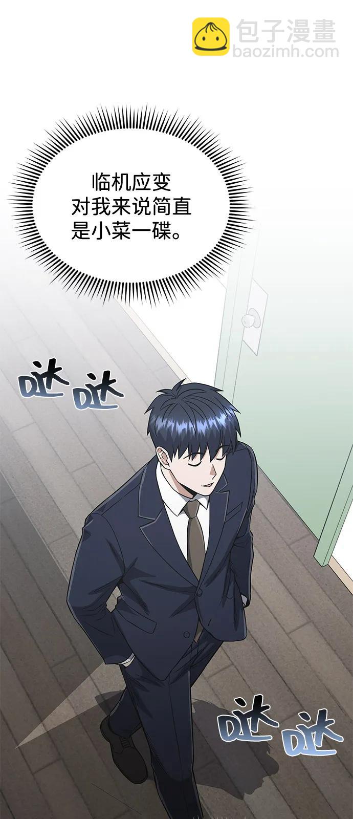 [第101话] 不肖子孙43