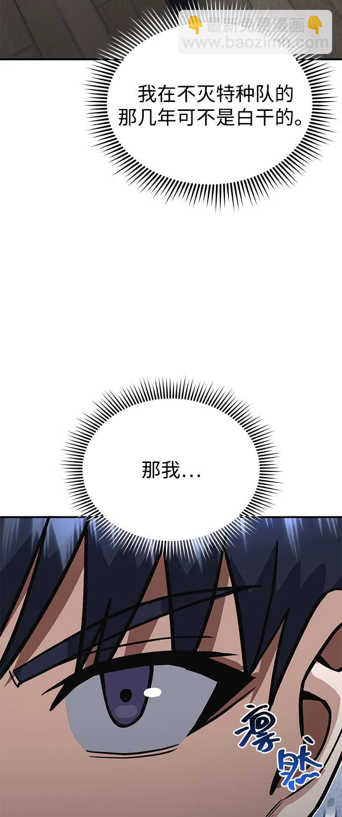 [第101话] 不肖子孙44