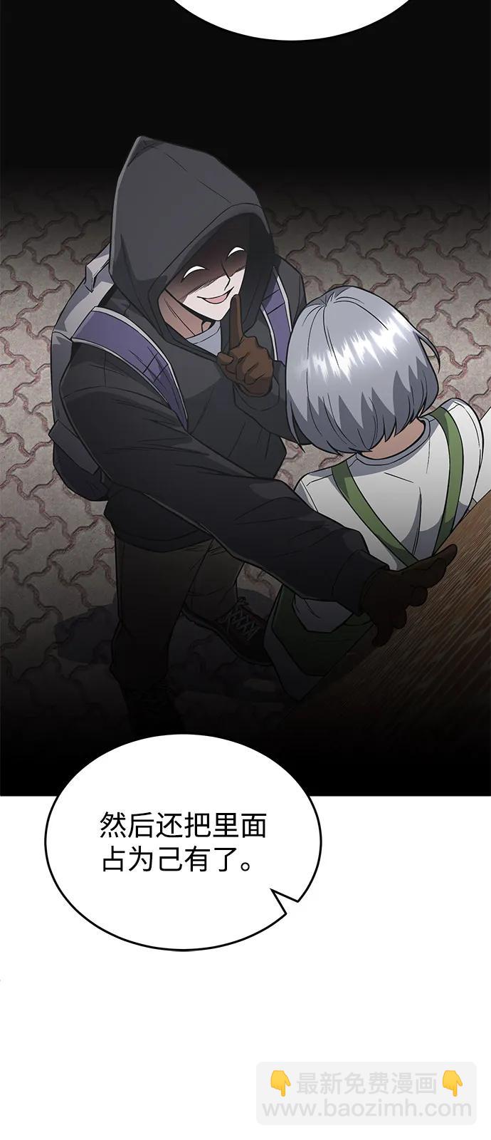 [第101话] 不肖子孙5