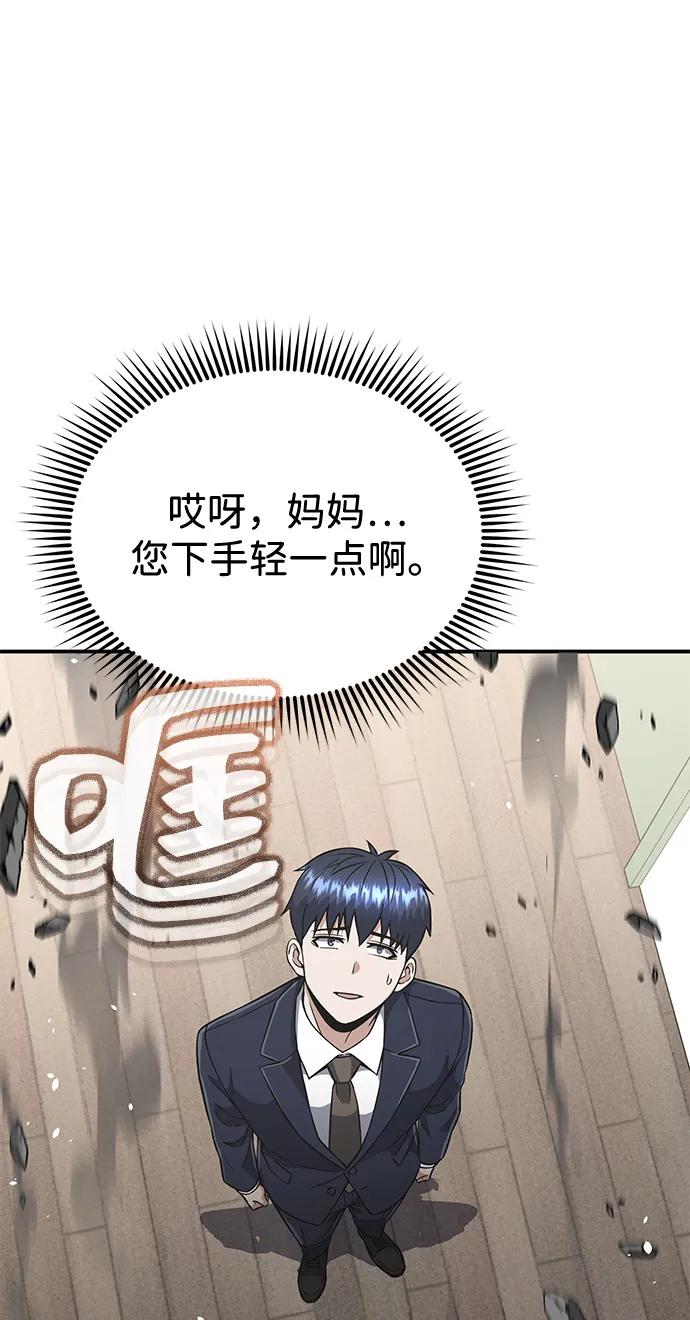 [第101话] 不肖子孙54