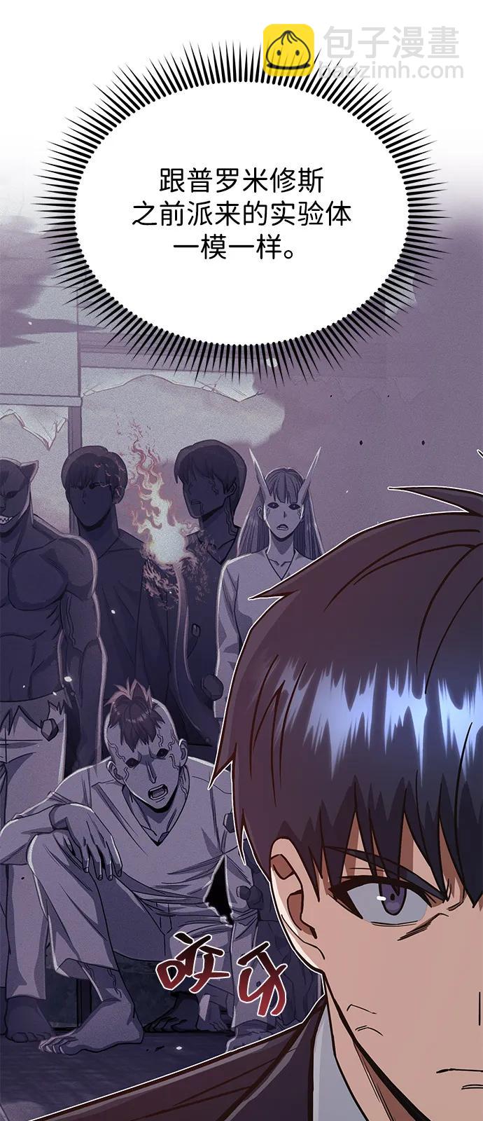 [第101话] 不肖子孙59