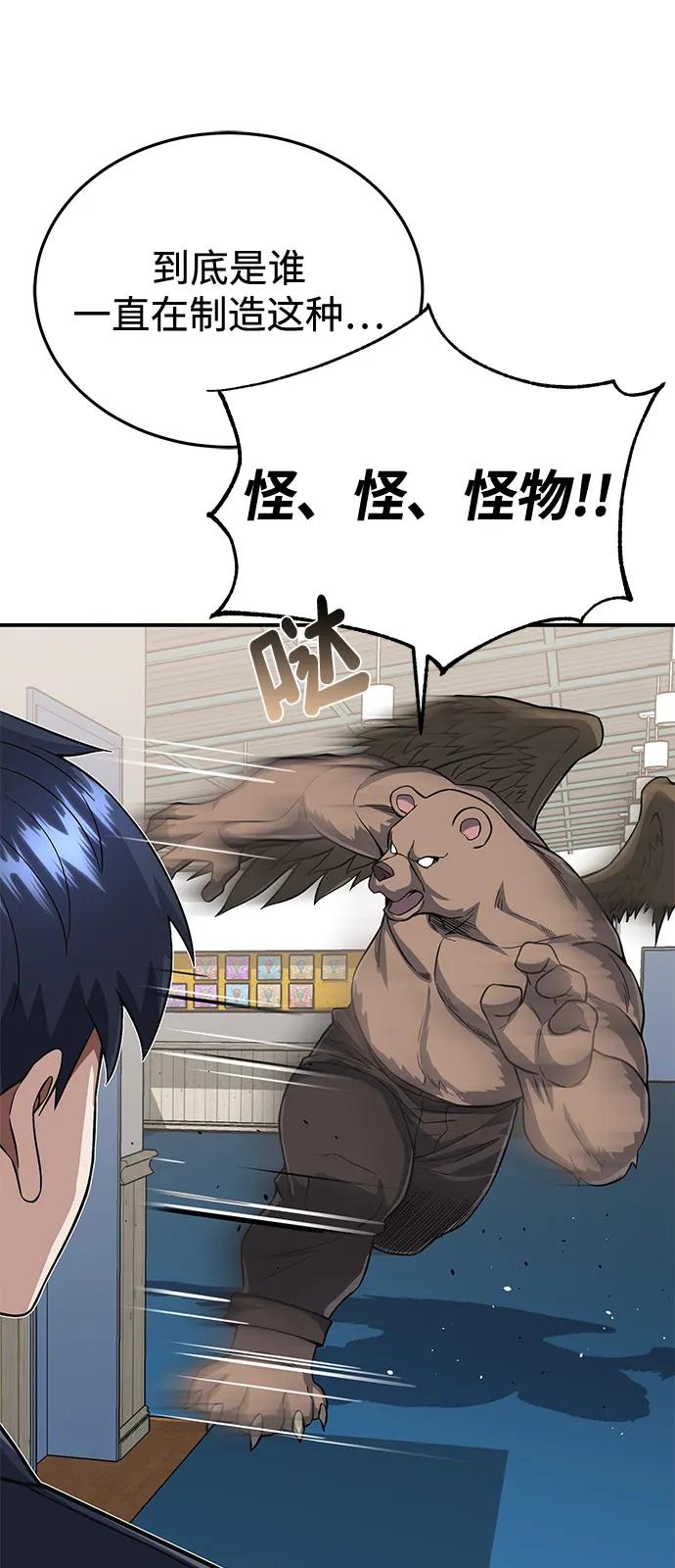 [第101话] 不肖子孙61