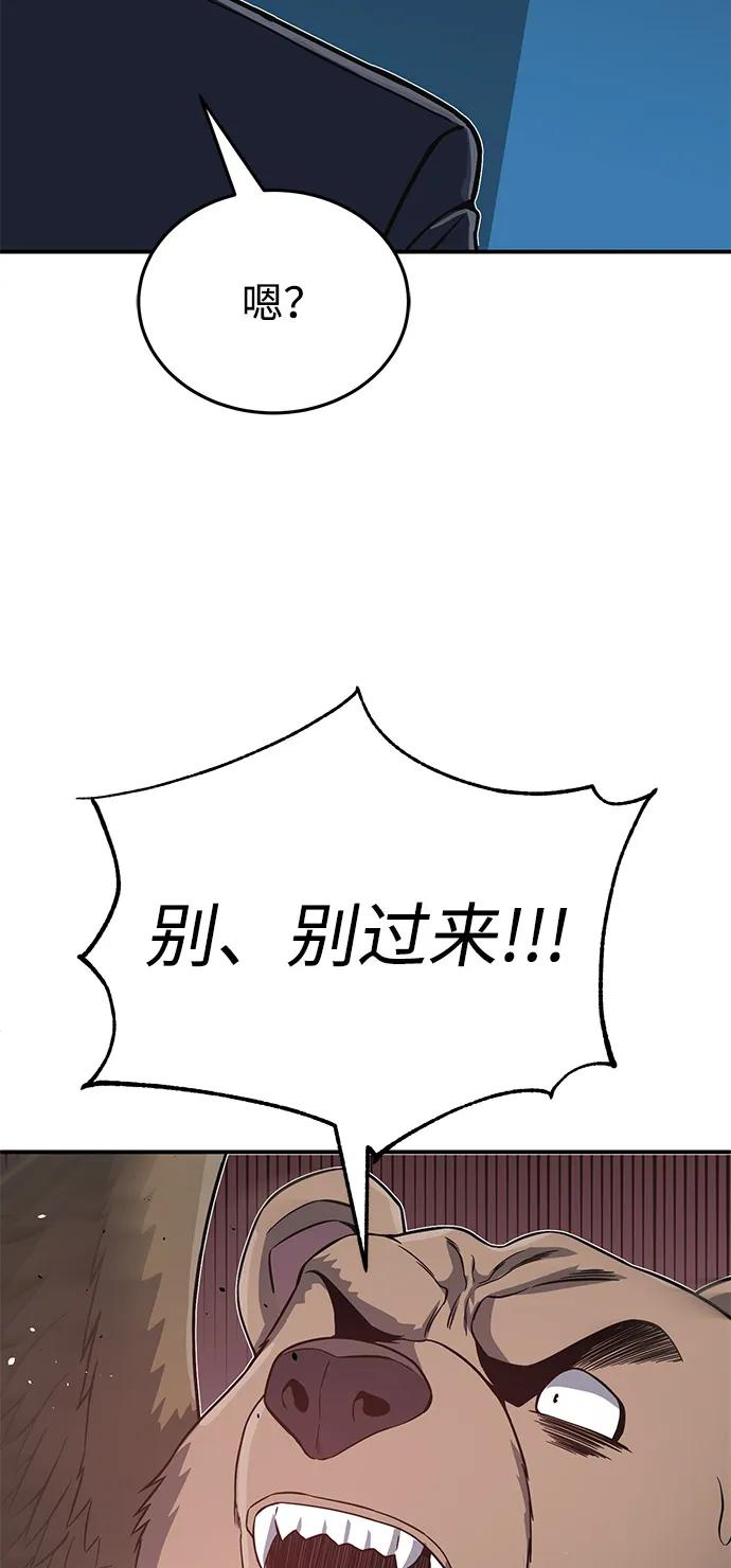 [第101话] 不肖子孙62