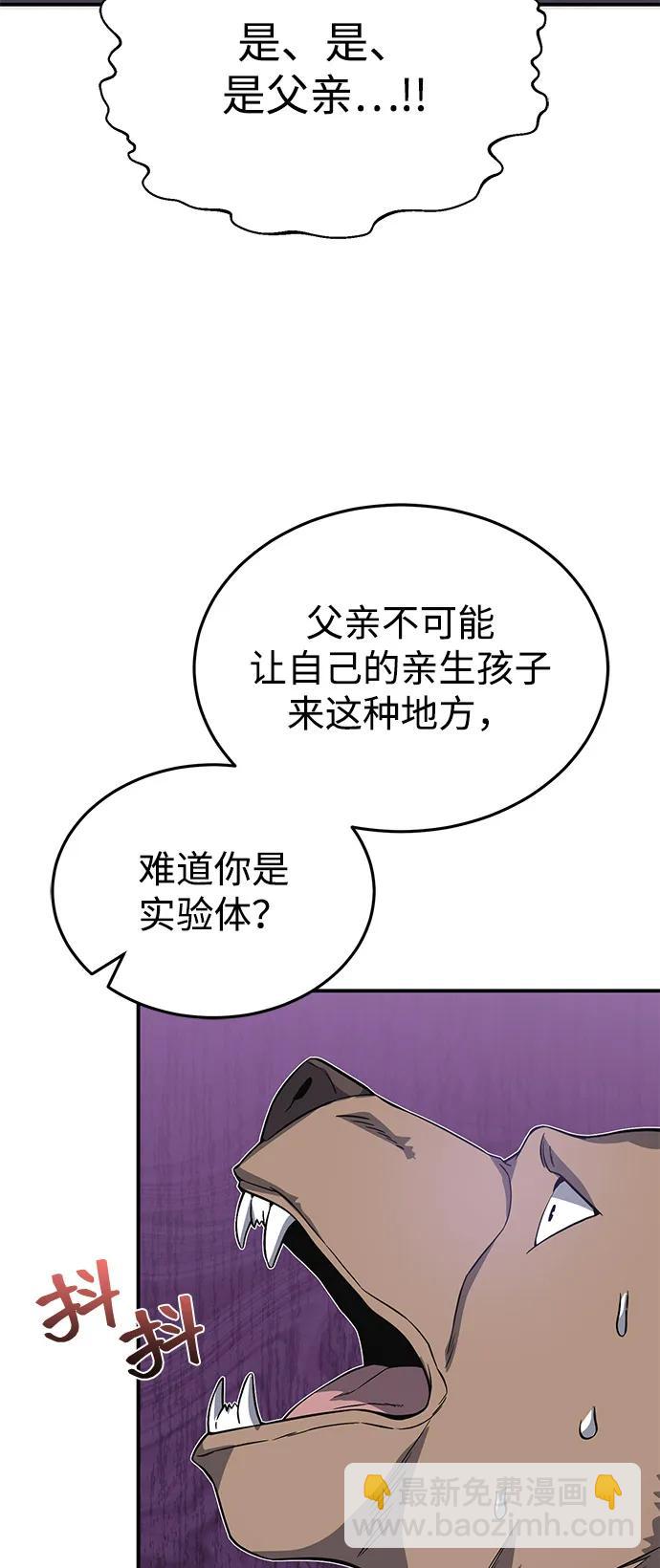 [第101话] 不肖子孙65