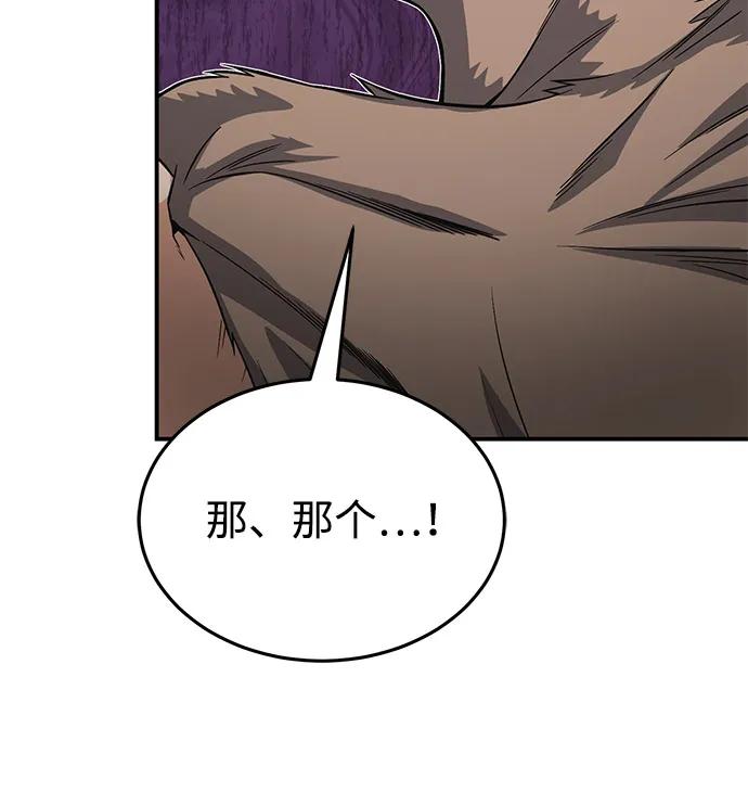 [第101话] 不肖子孙66