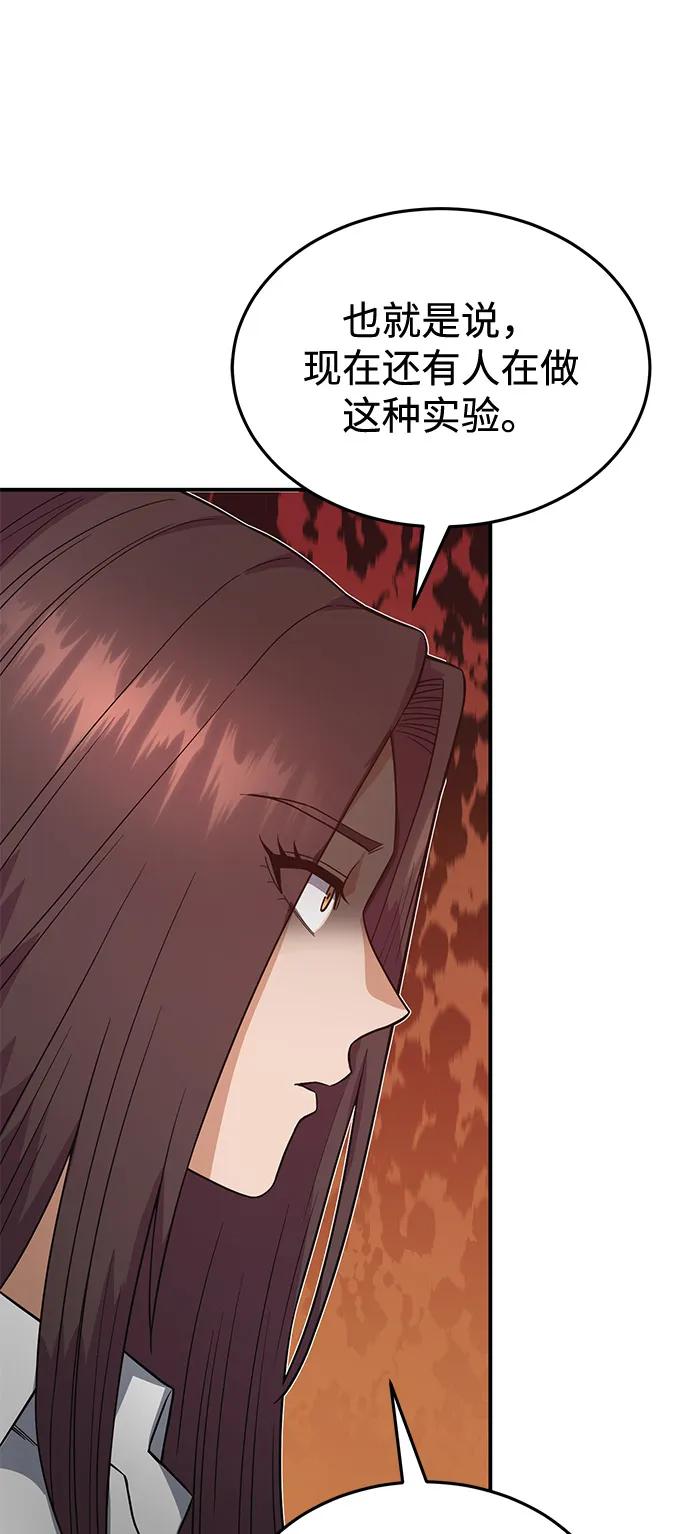 [第101话] 不肖子孙67