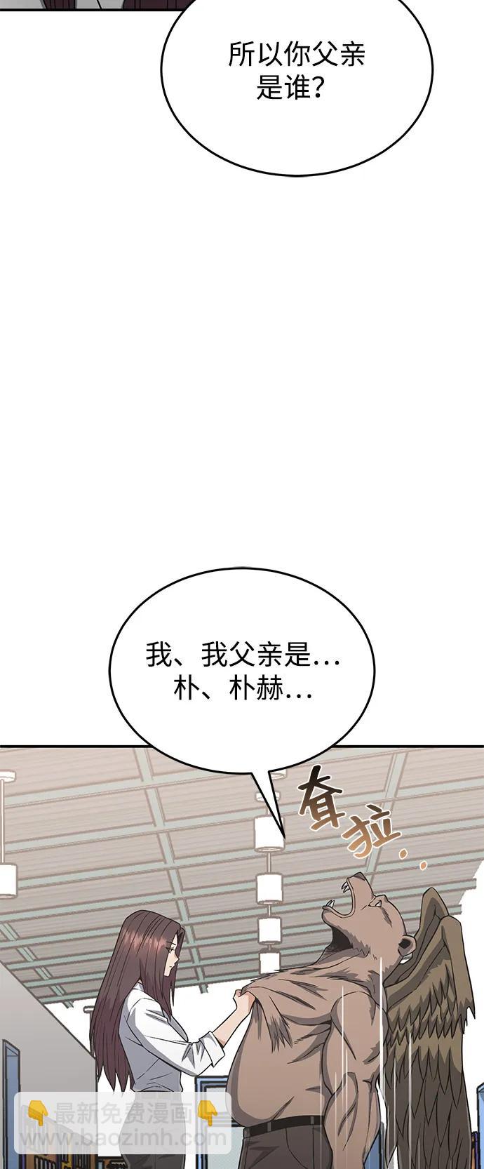 [第101话] 不肖子孙68
