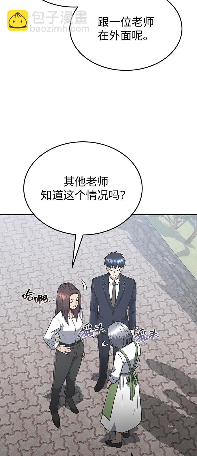 [第101话] 不肖子孙7