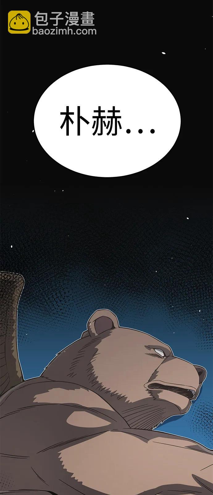 [第101话] 不肖子孙73