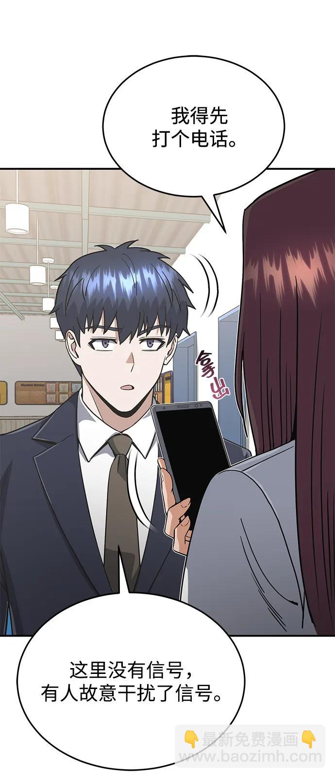 [第101话] 不肖子孙75