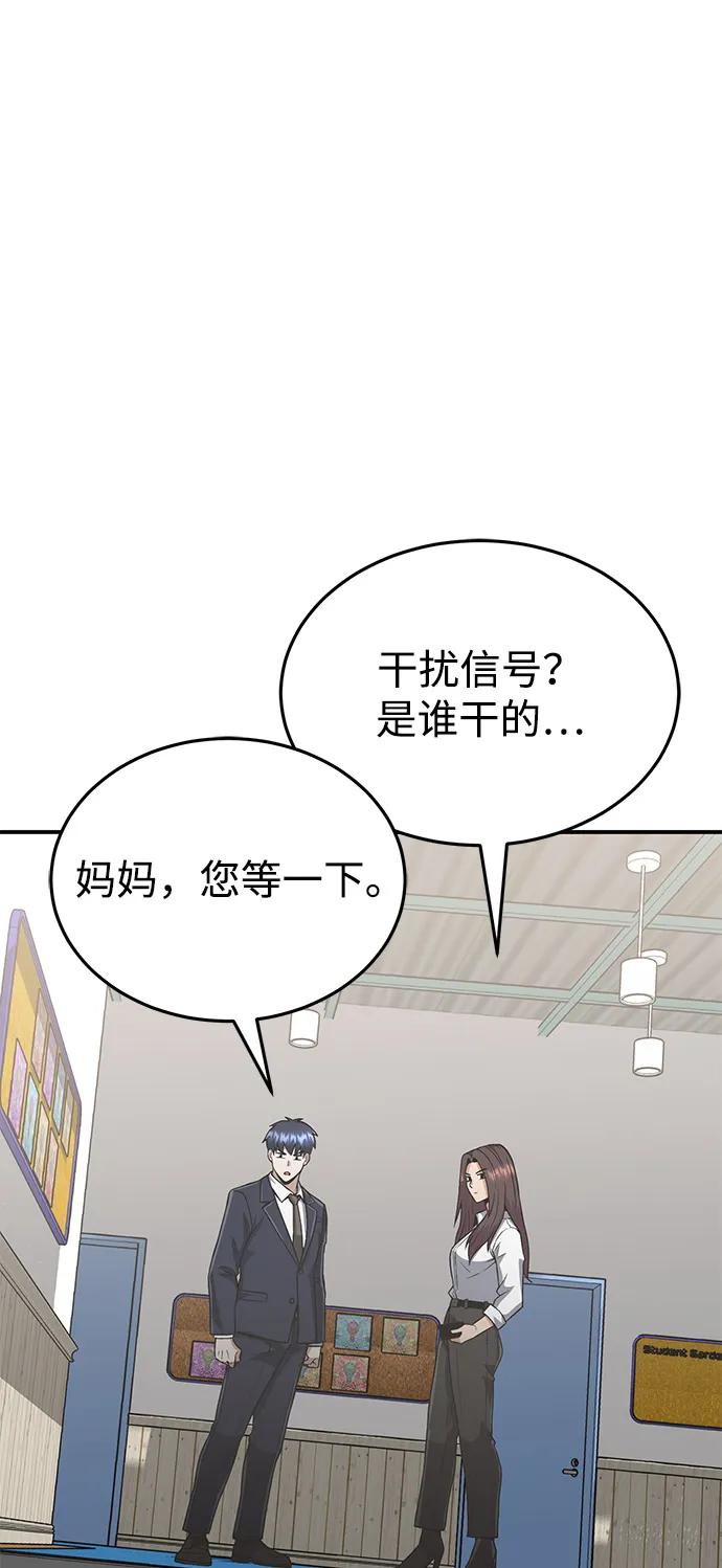 [第101话] 不肖子孙76