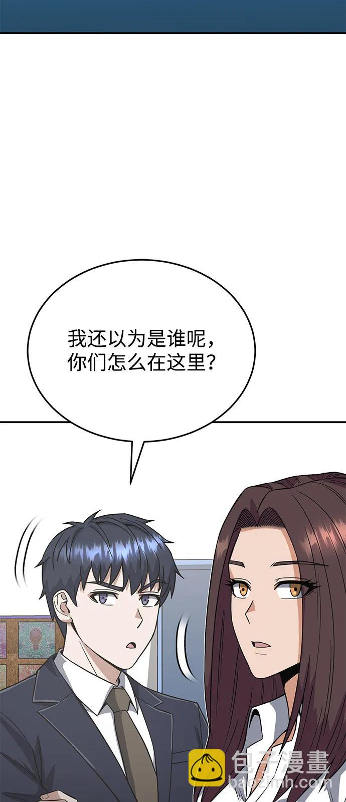 [第101话] 不肖子孙79