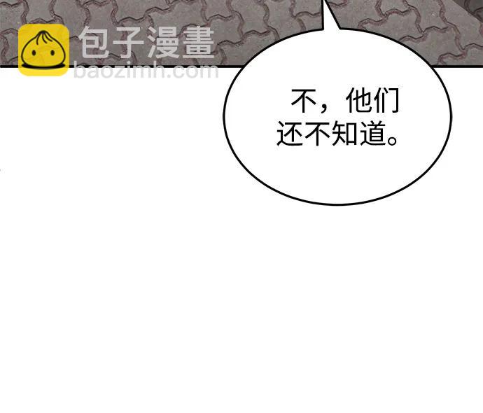[第101话] 不肖子孙8