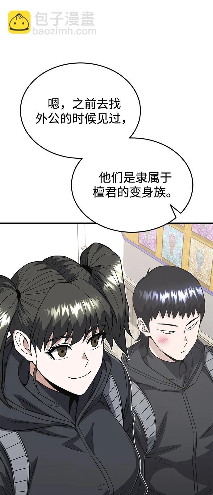 [第101话] 不肖子孙81