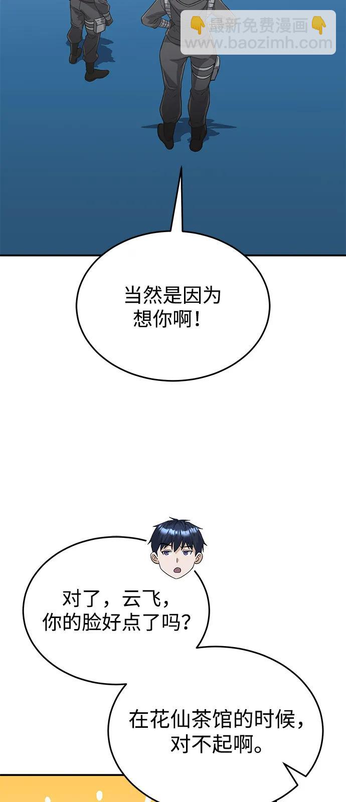 [第101话] 不肖子孙83