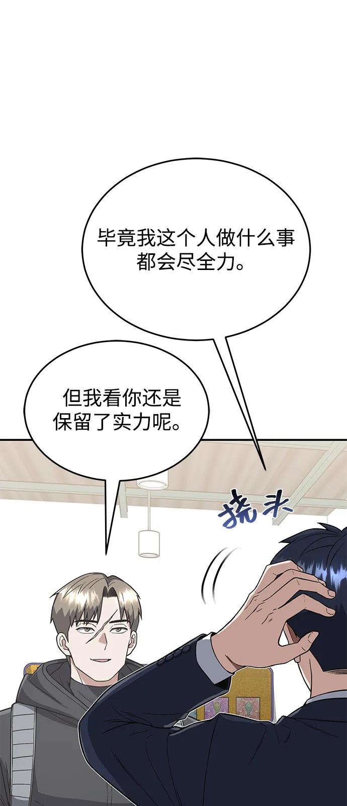 [第101话] 不肖子孙87