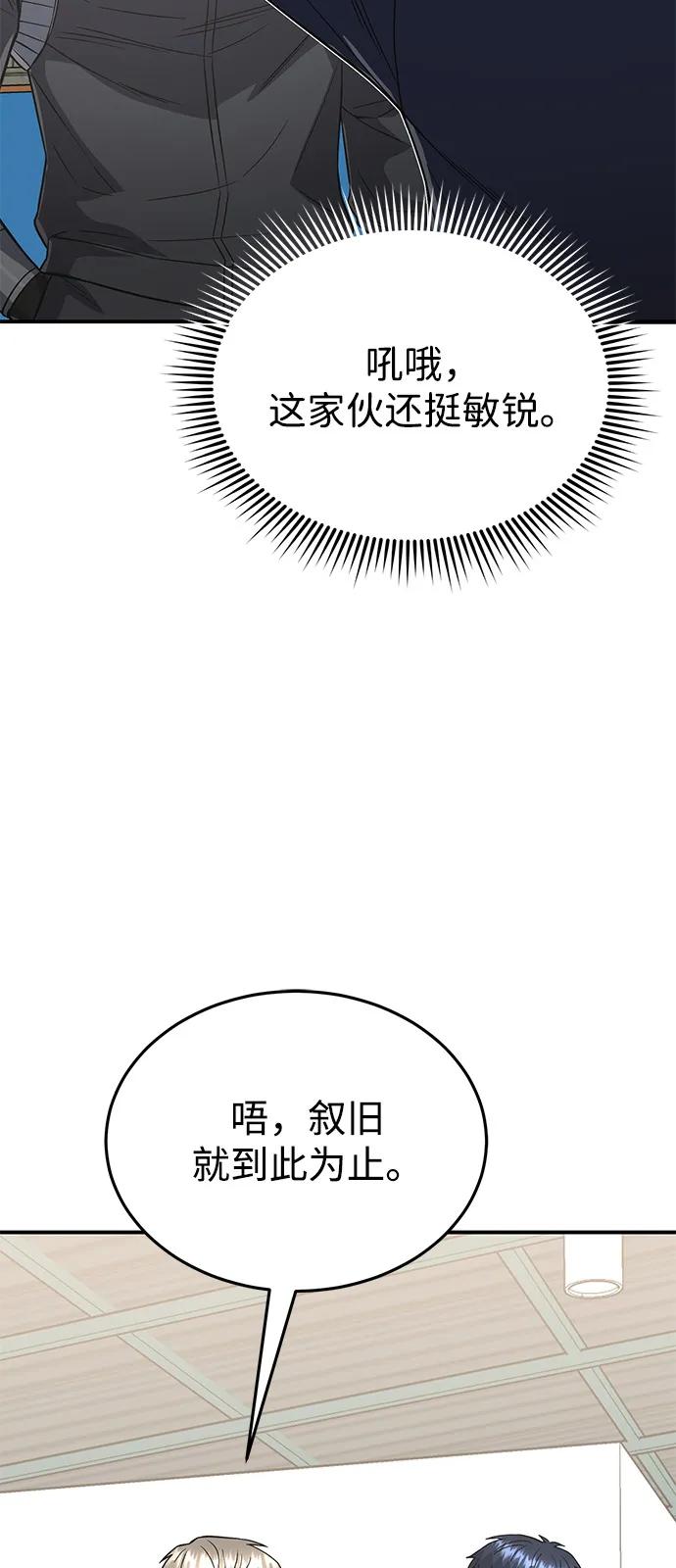 [第101话] 不肖子孙88