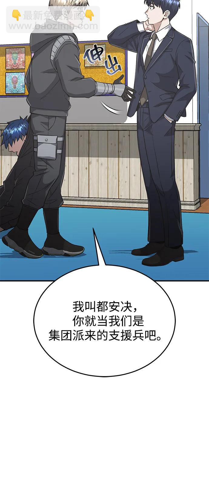 [第101话] 不肖子孙89