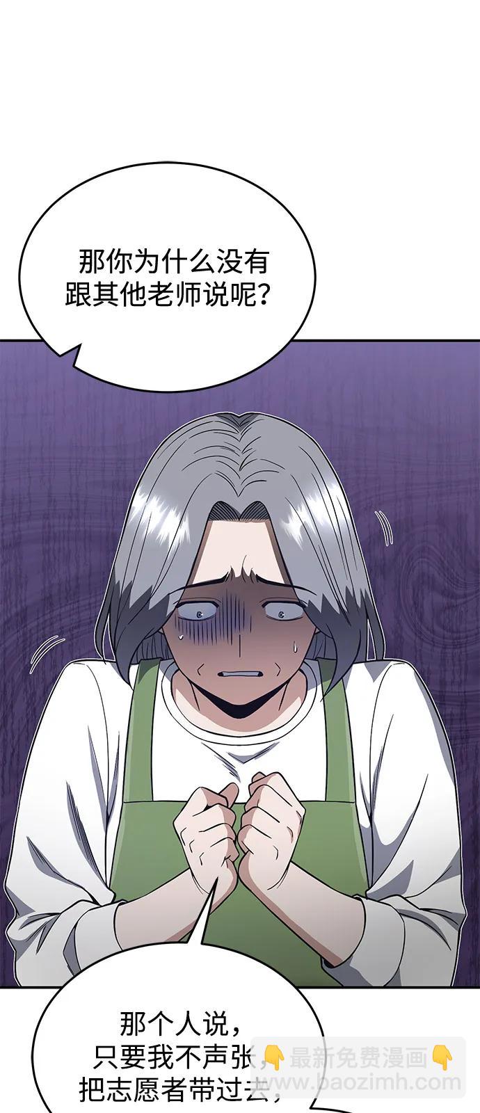 [第101话] 不肖子孙9