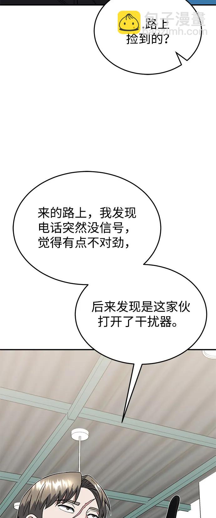 [第101话] 不肖子孙94