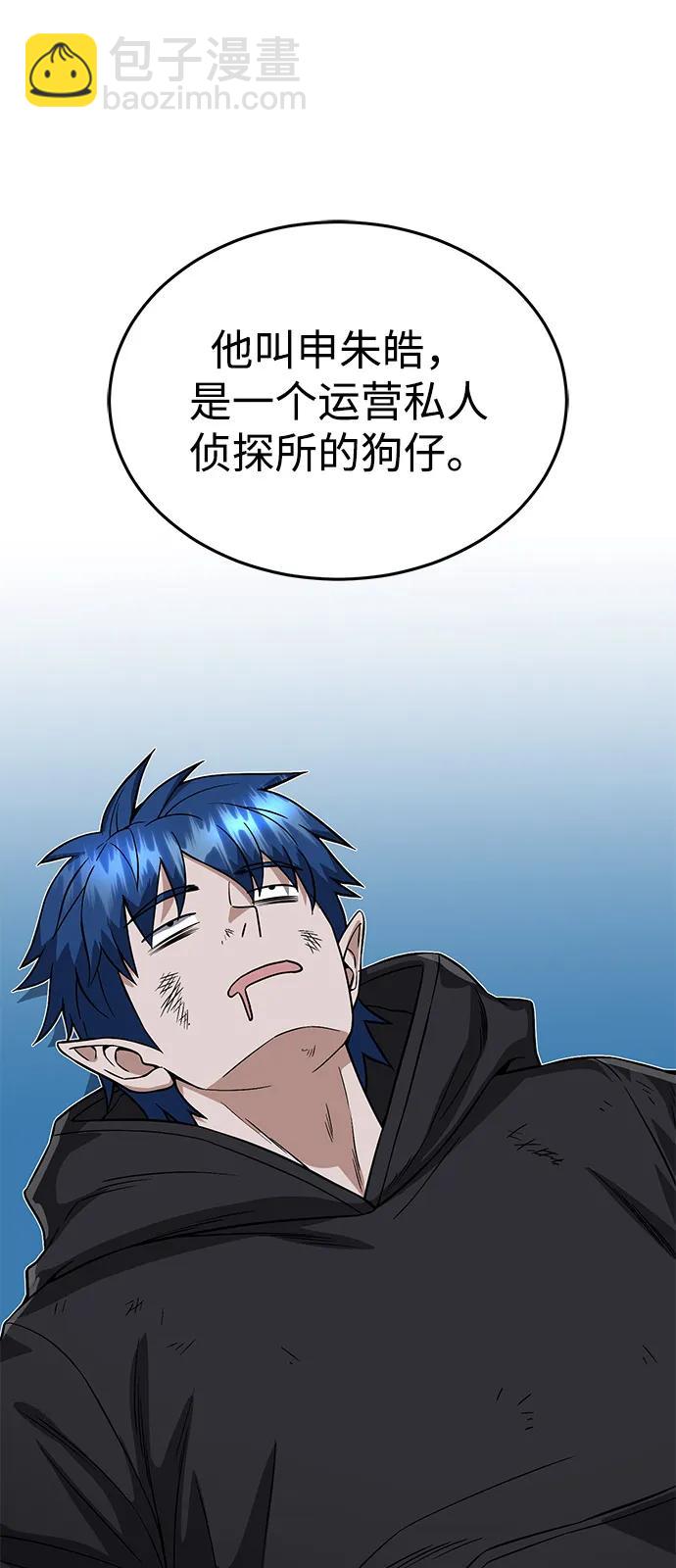 [第101话] 不肖子孙97