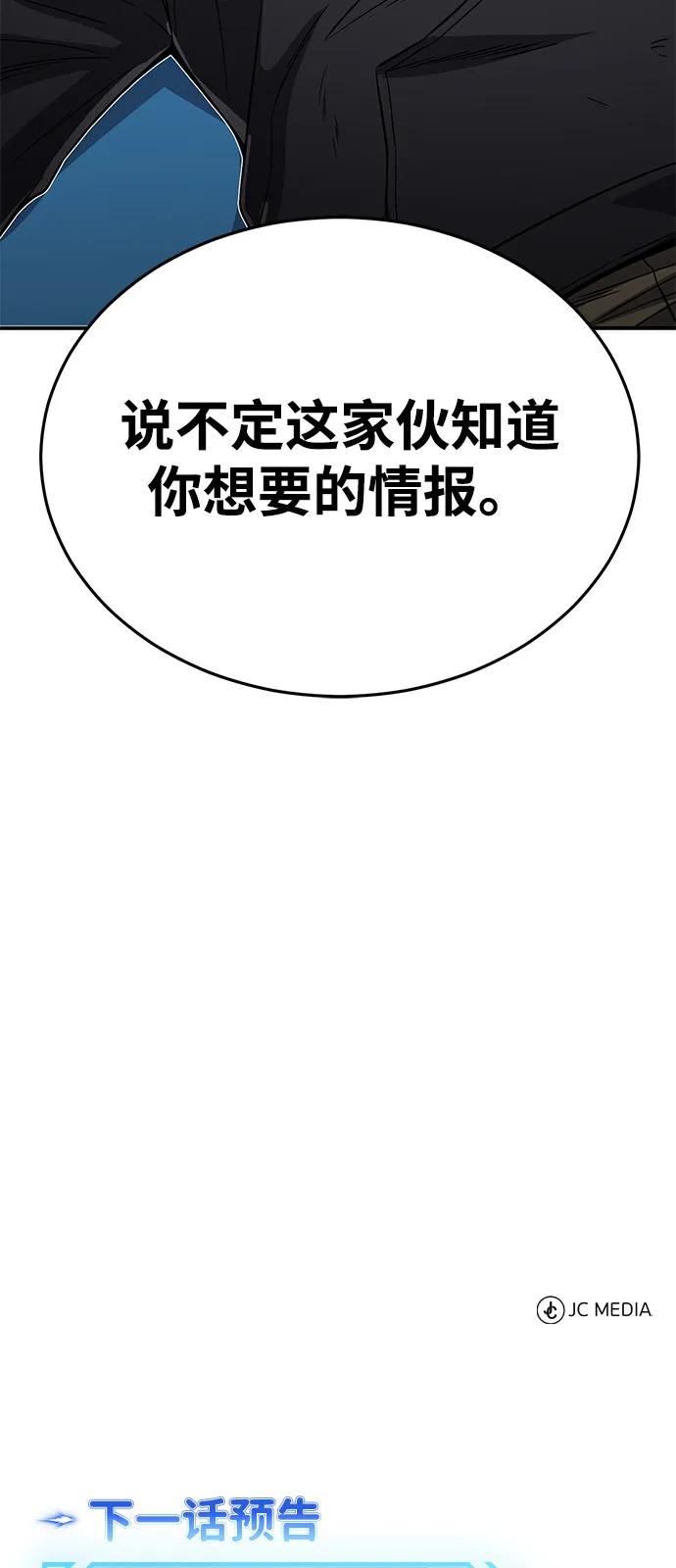 [第101话] 不肖子孙98