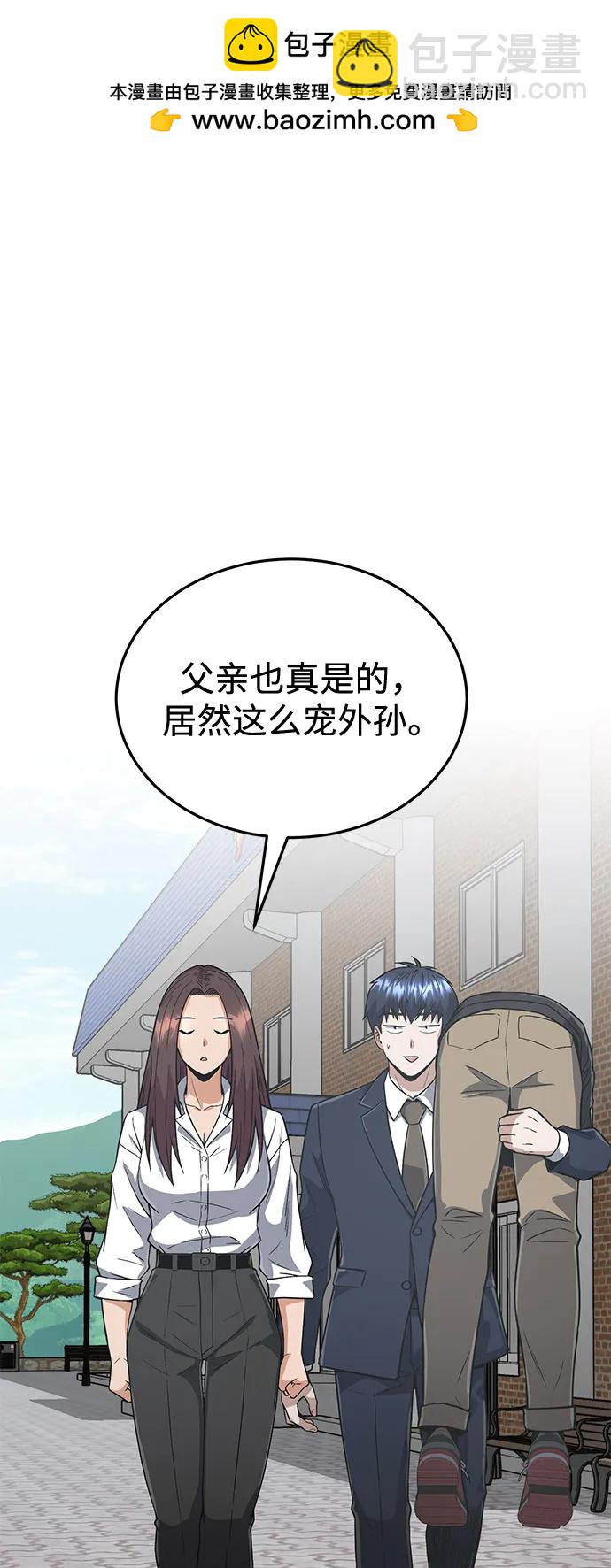 [第102话] 现在去见你（第2季 最终话）1