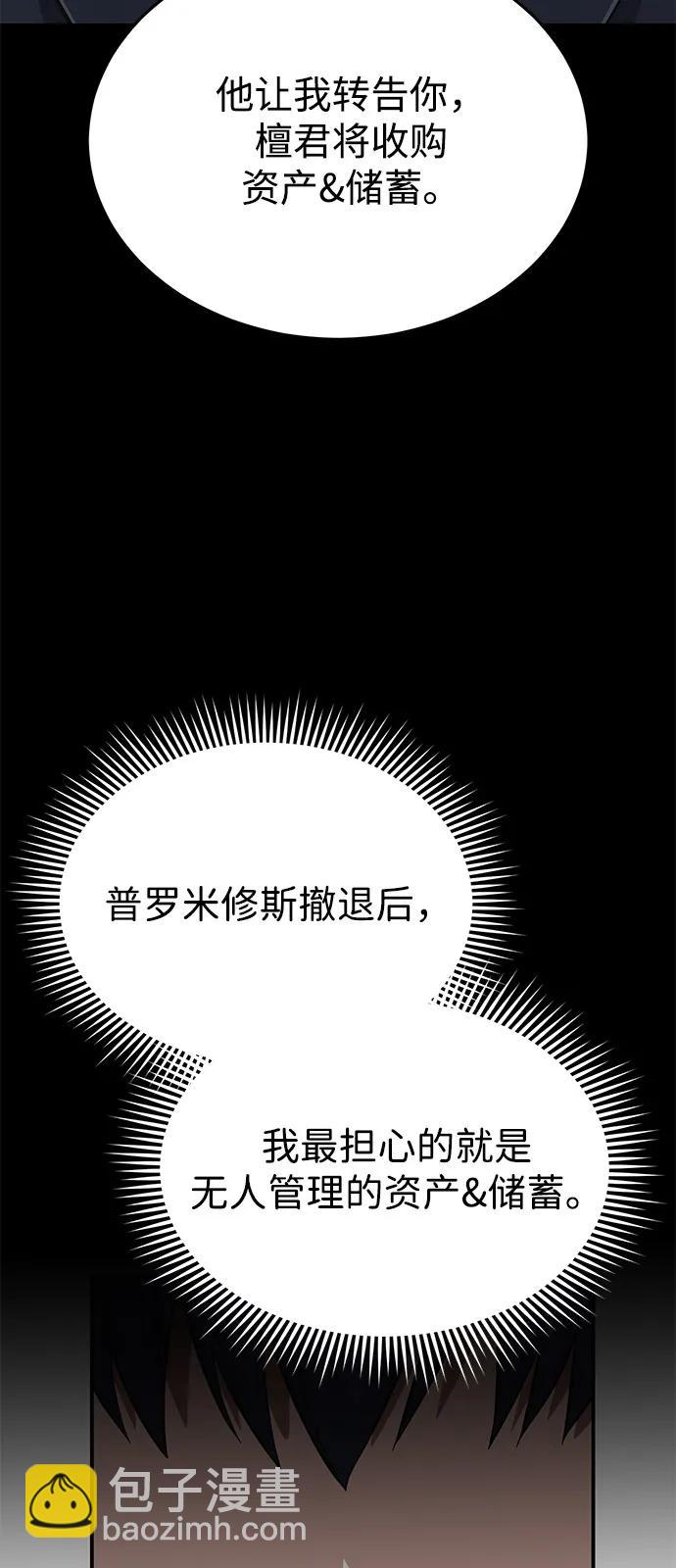 [第102话] 现在去见你（第2季 最终话）10