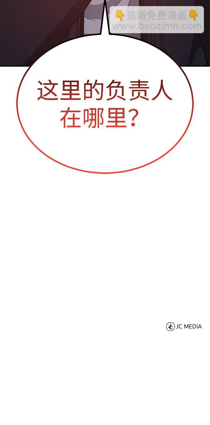 [第102话] 现在去见你（第2季 最终话）113