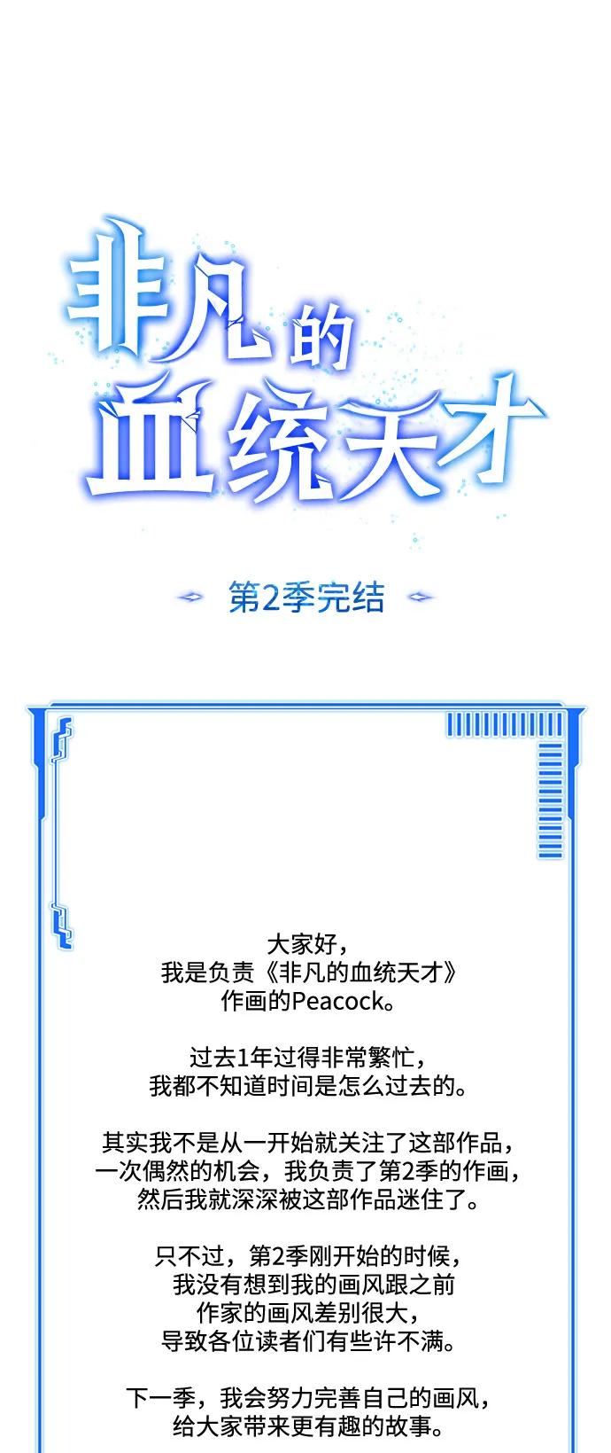 [第102话] 现在去见你（第2季 最终话）114