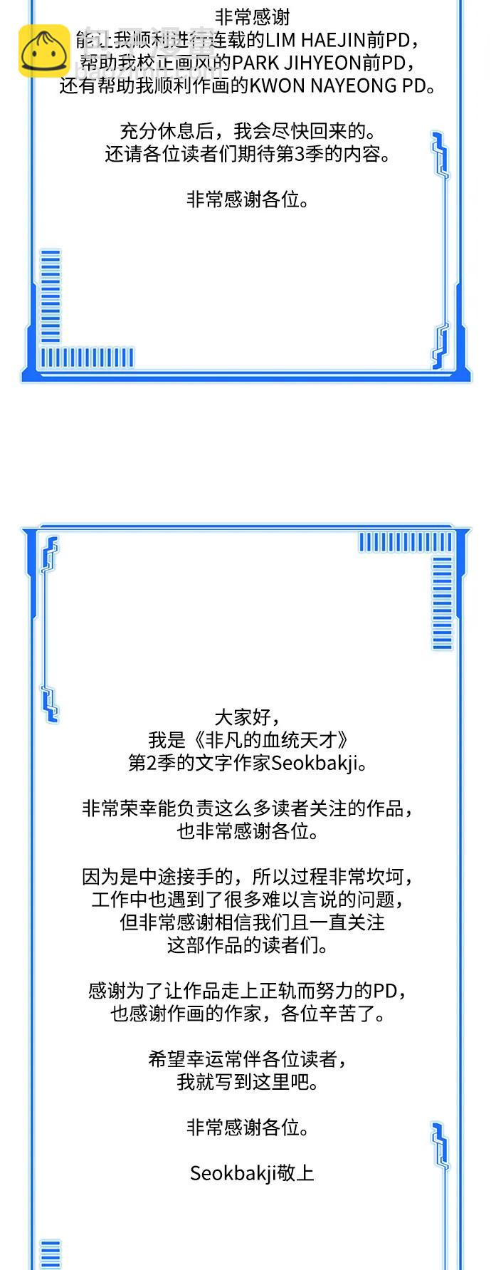 [第102话] 现在去见你（第2季 最终话）115