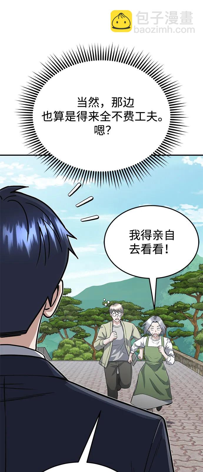 [第102话] 现在去见你（第2季 最终话）12