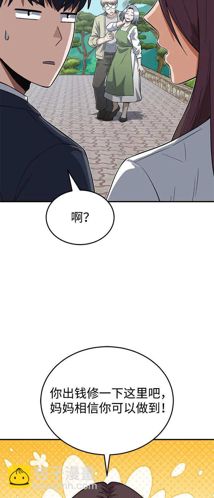 [第102话] 现在去见你（第2季 最终话）17