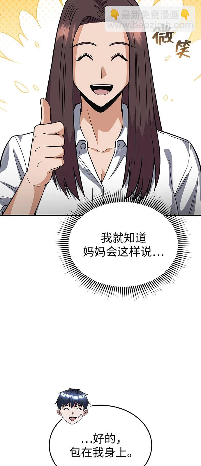 [第102话] 现在去见你（第2季 最终话）18