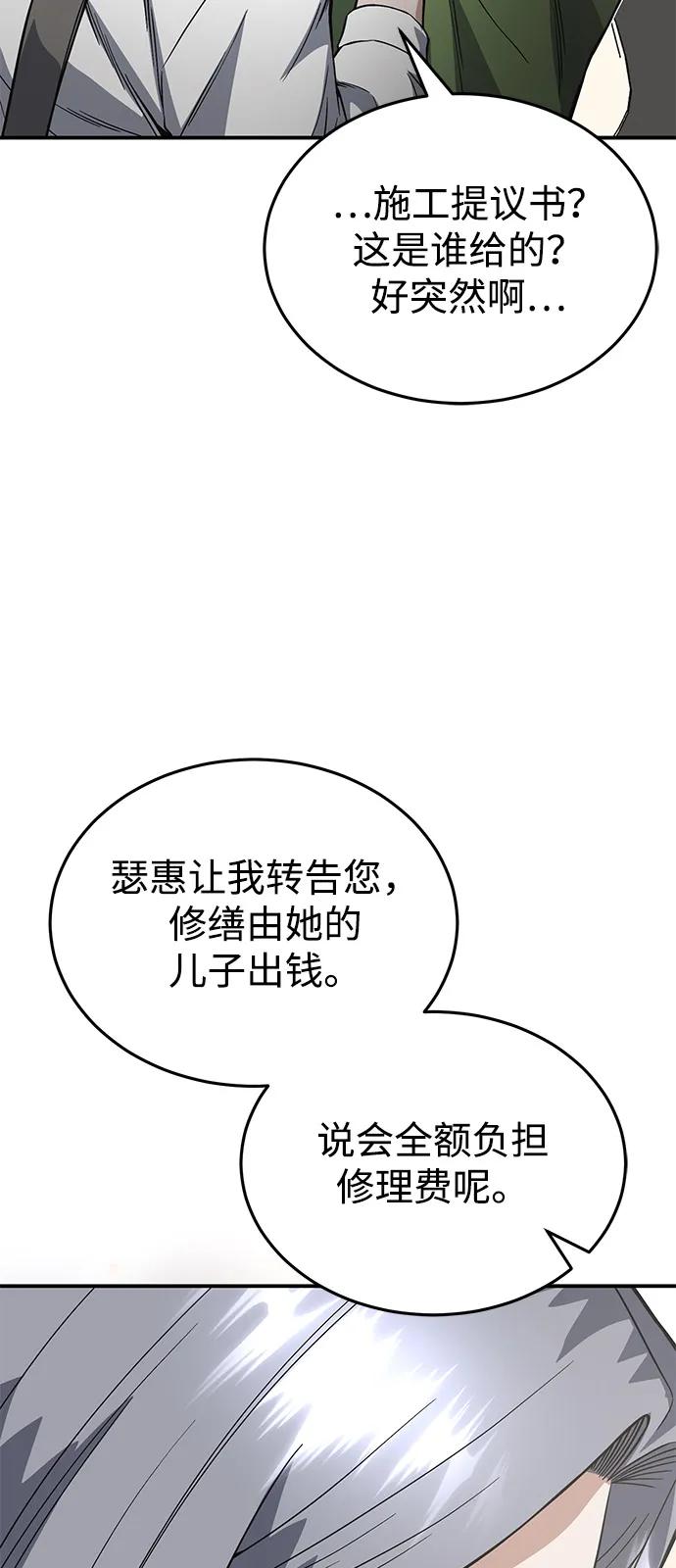 [第102话] 现在去见你（第2季 最终话）29