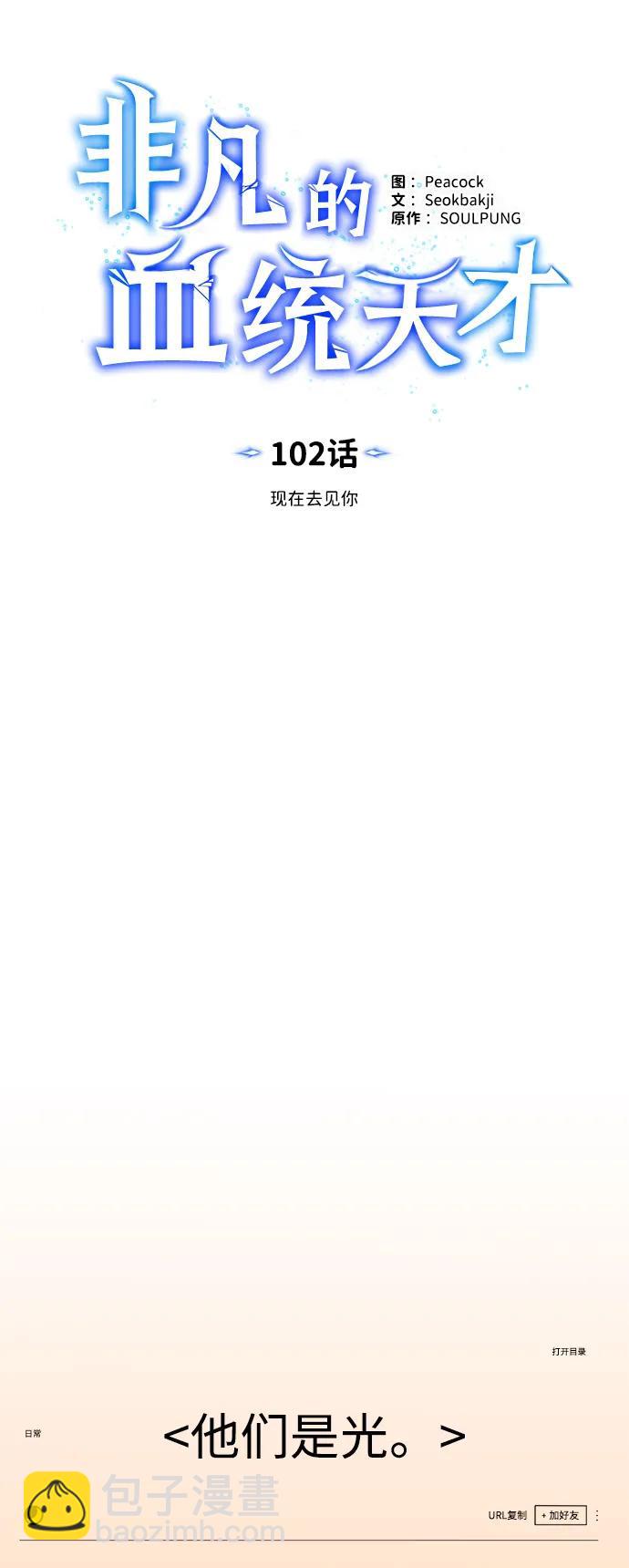 [第102话] 现在去见你（第2季 最终话）31