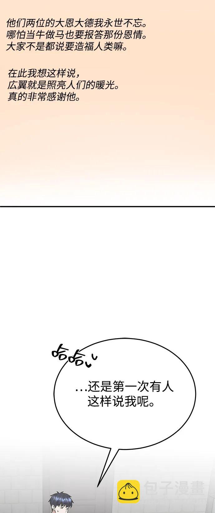 [第102话] 现在去见你（第2季 最终话）32