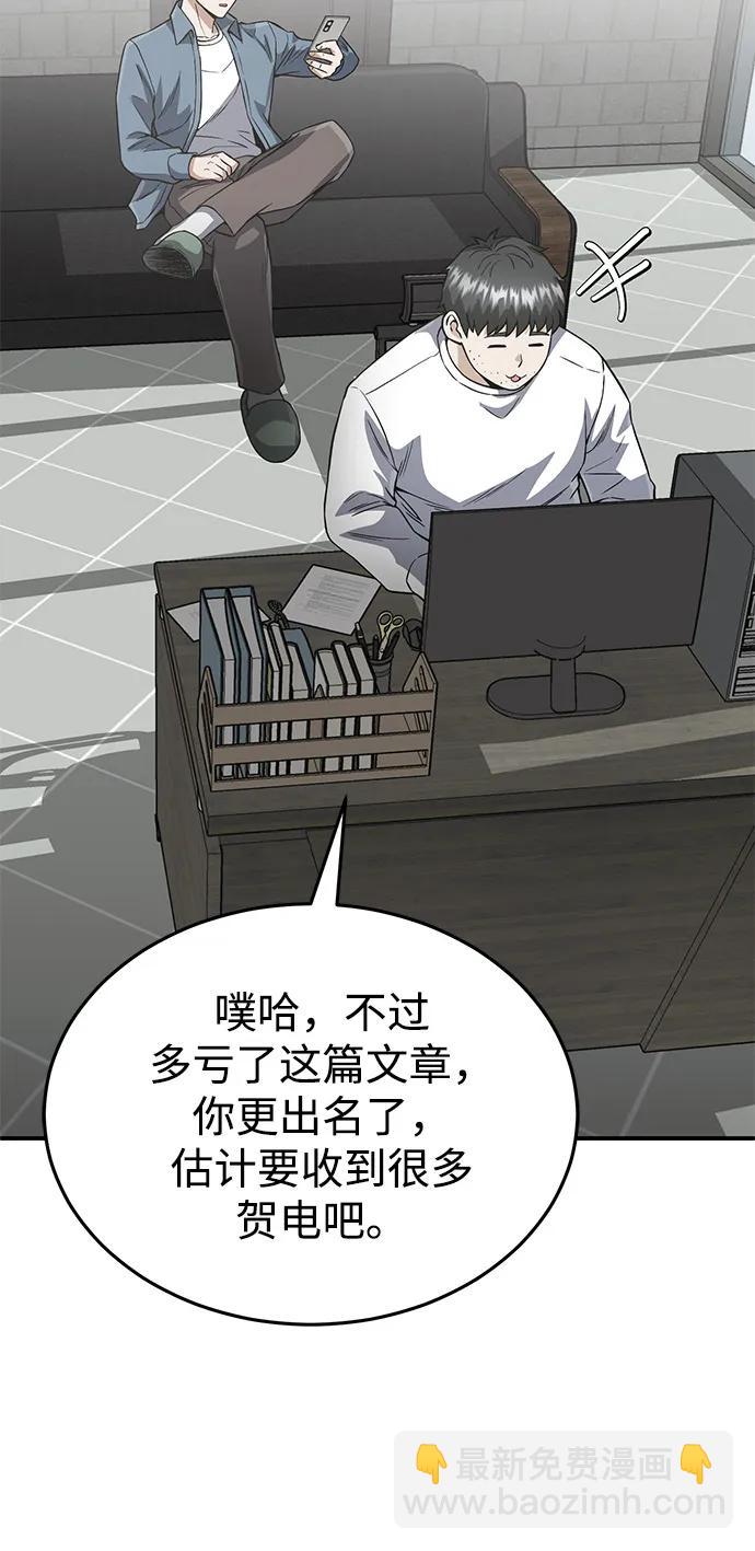 [第102话] 现在去见你（第2季 最终话）33