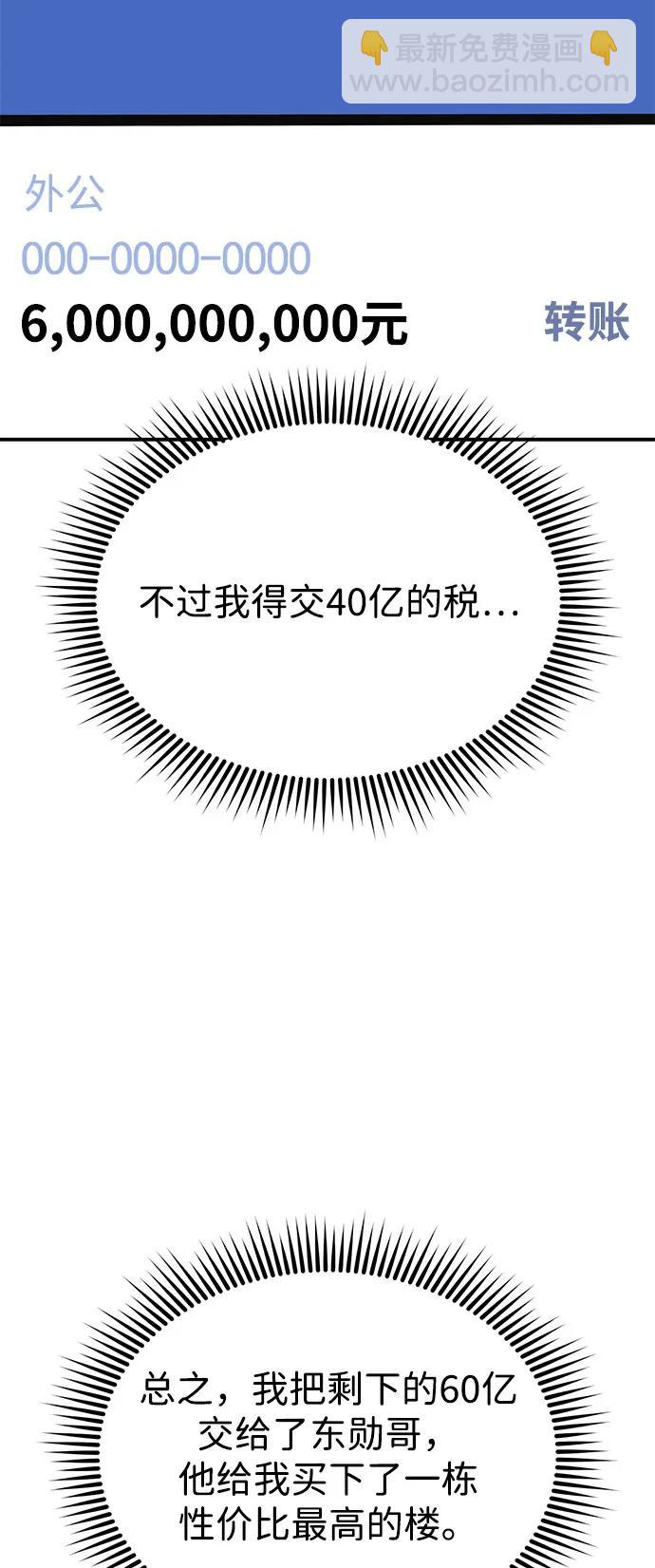 [第102话] 现在去见你（第2季 最终话）36