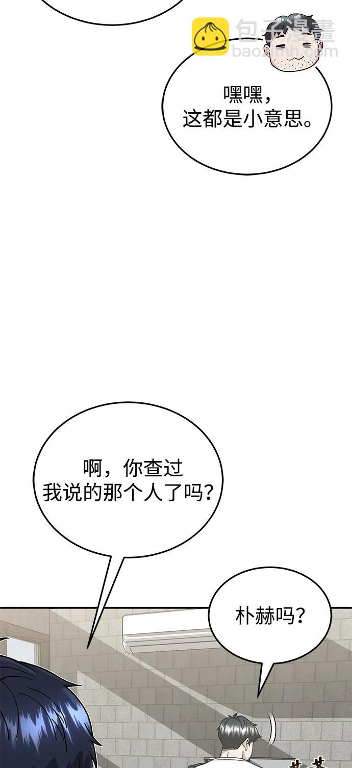 [第102话] 现在去见你（第2季 最终话）38