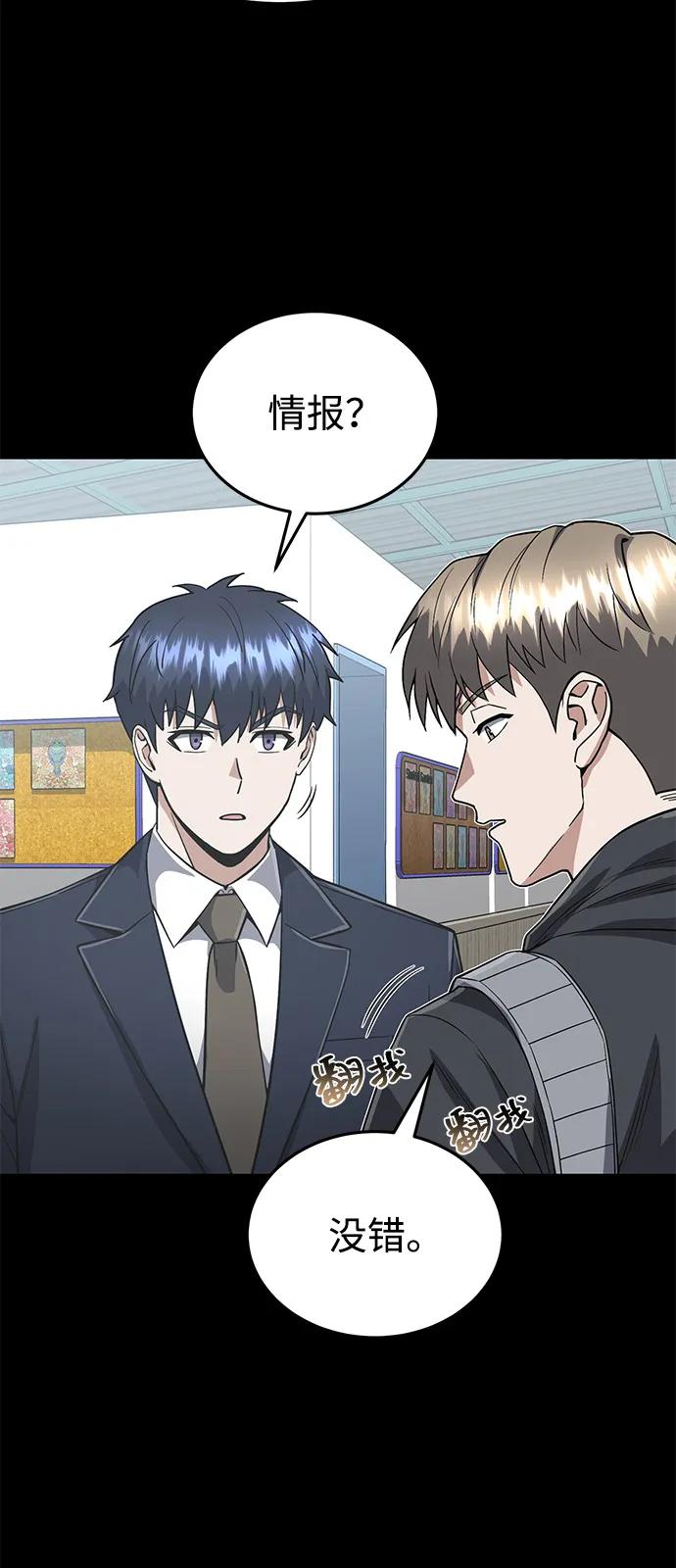 [第102话] 现在去见你（第2季 最终话）4