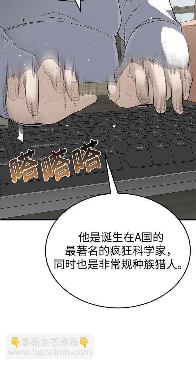 [第102话] 现在去见你（第2季 最终话）40