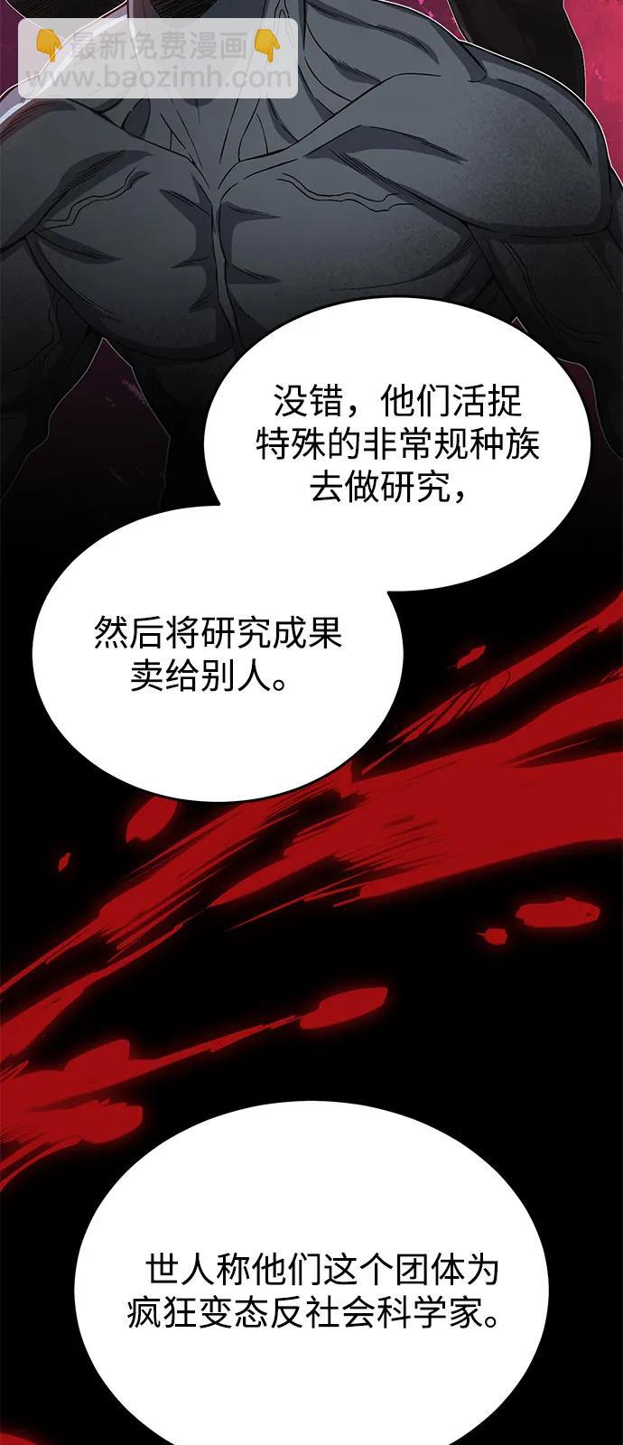 [第102话] 现在去见你（第2季 最终话）42