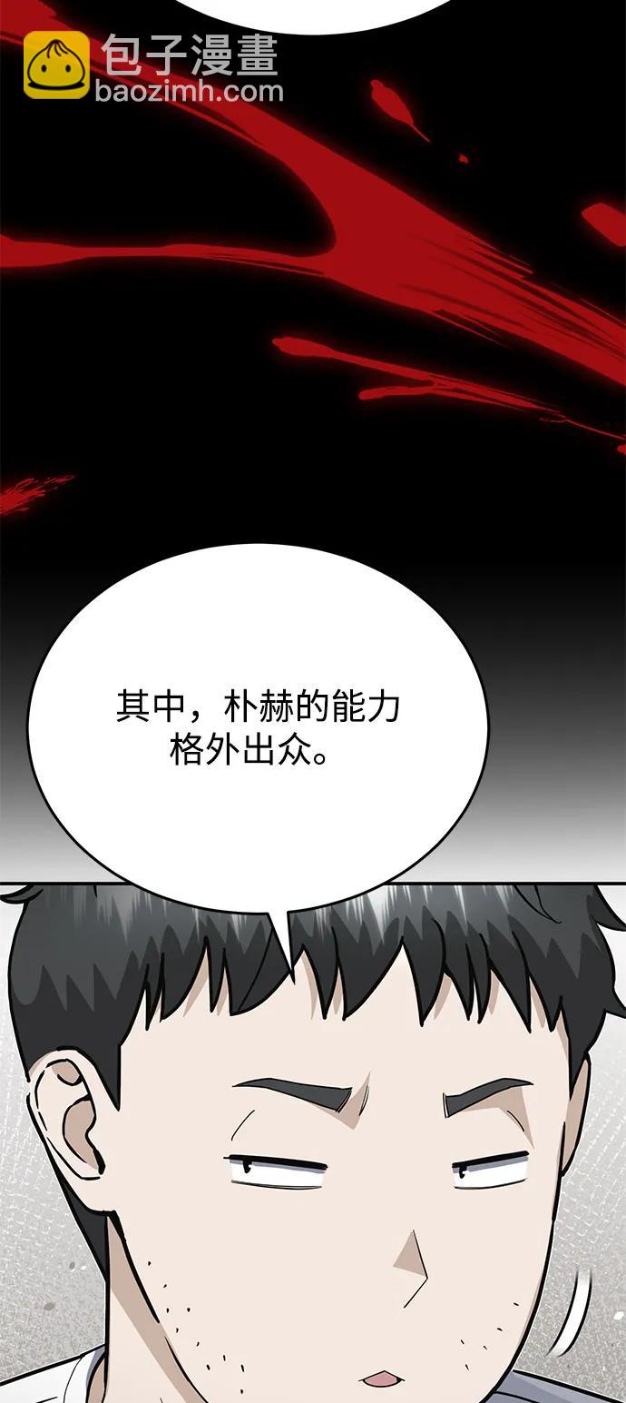 [第102话] 现在去见你（第2季 最终话）43