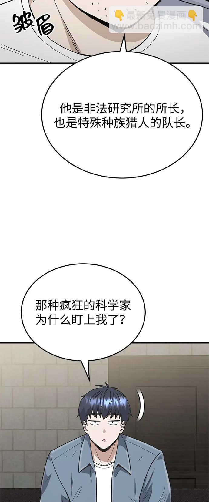 [第102话] 现在去见你（第2季 最终话）44