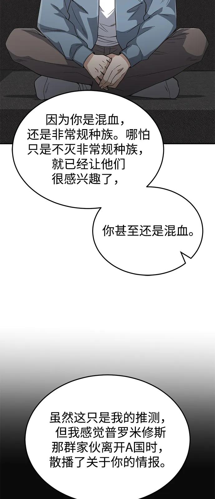 [第102话] 现在去见你（第2季 最终话）45